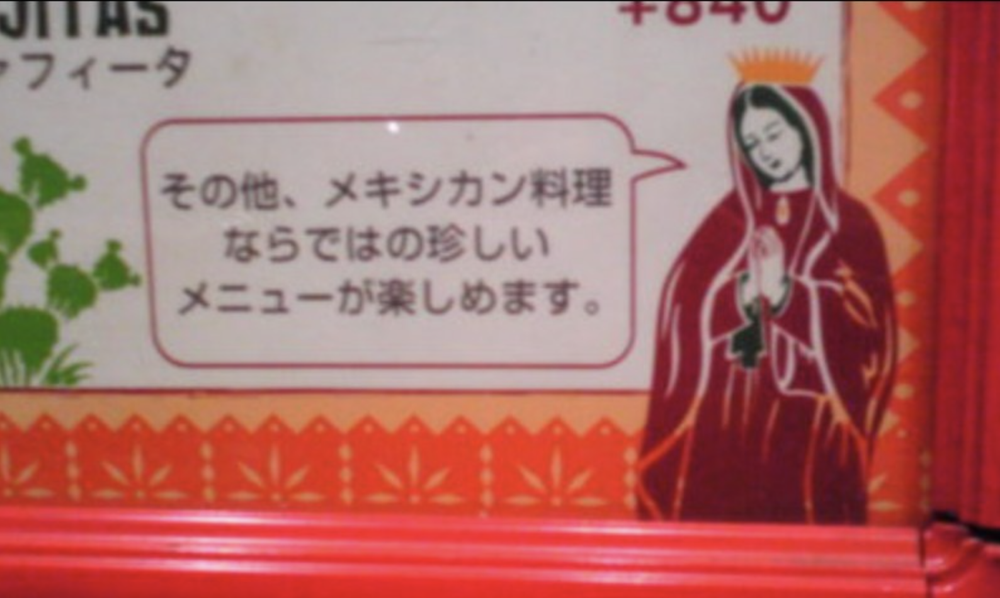 A Japanese restaurant menu featuring an illustration of the Virgin Mary — the image that sparked the film